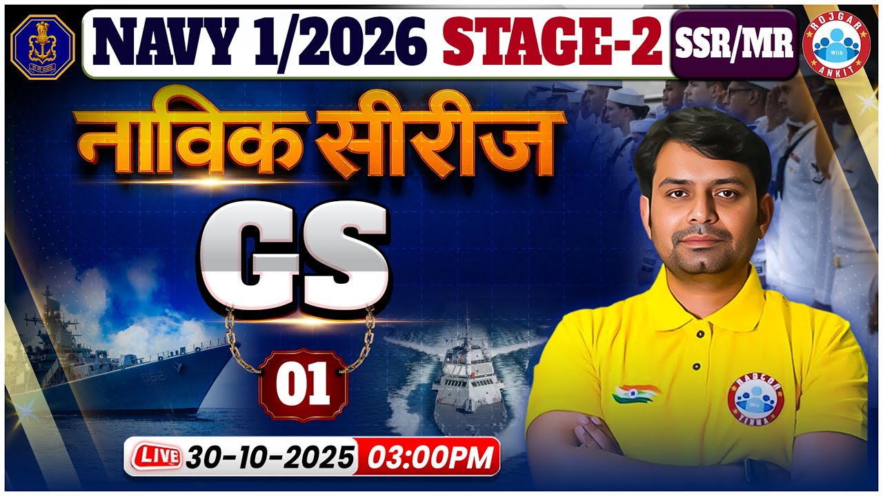 Navik Rathnasinghe Navy 01 2026 SSR MR Stage 2 GS Classes | Navik Series | GK/GS For Navy ...