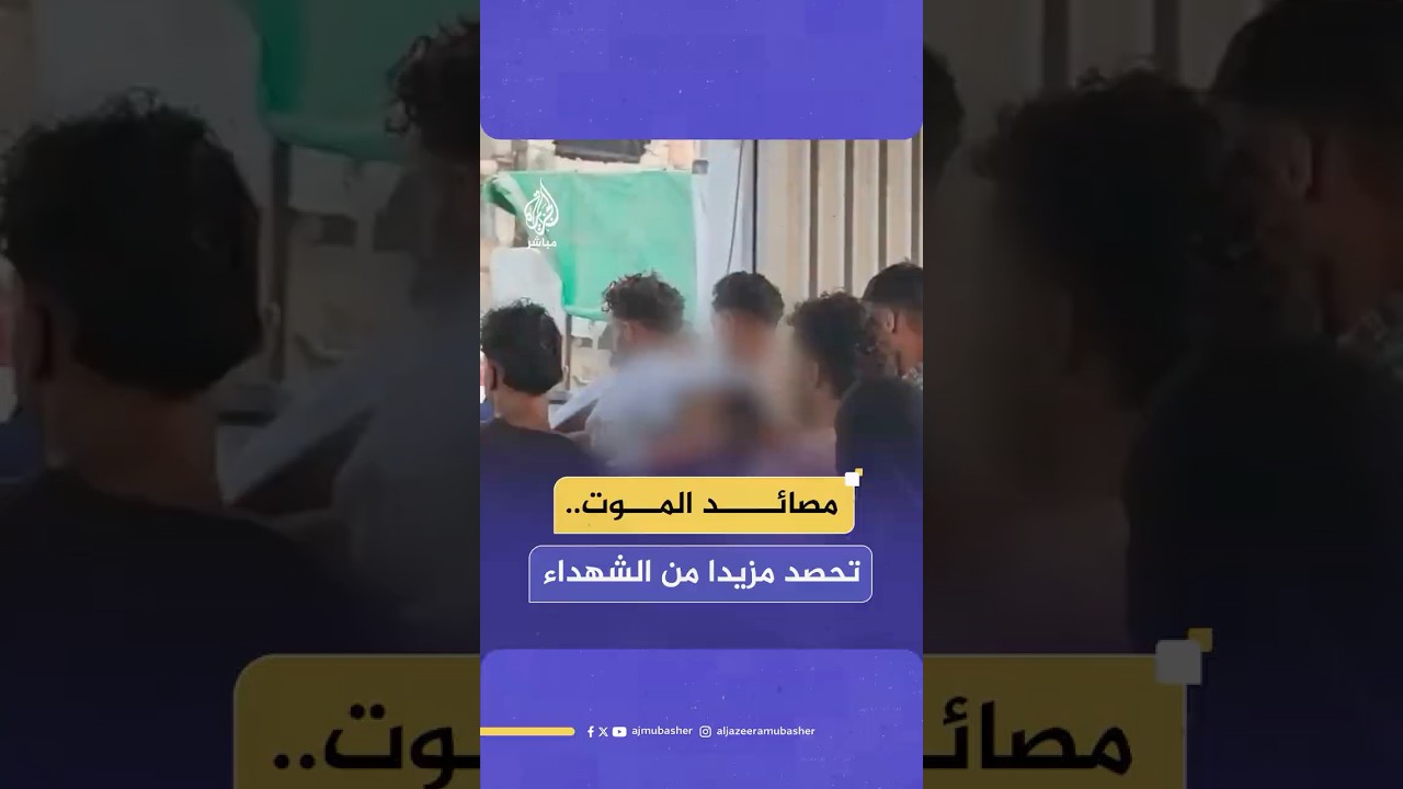 9 شـهـ ـداء وعشرات الجرحى في قـصـ ـف إسرائيلي استهدف منتظري المساعدات في محور زيكيم شمالي غزة