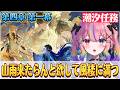 【#鳴潮 】Ver3.5 潮汐任務『山雨来たらんと欲して風楼に満つ』じっくり読みます!秧秧会いたかった😭初見さんも大歓迎🔥