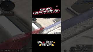Na-94 꺼내는 순간 게임 터짐ㅋㅋ