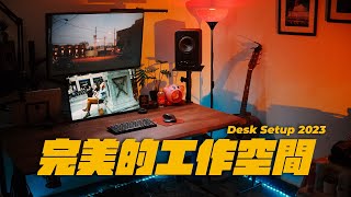 房間改造完成開箱我的工作室+桌面佈置 // Desk Setup 2023 ft. EPSON L3560