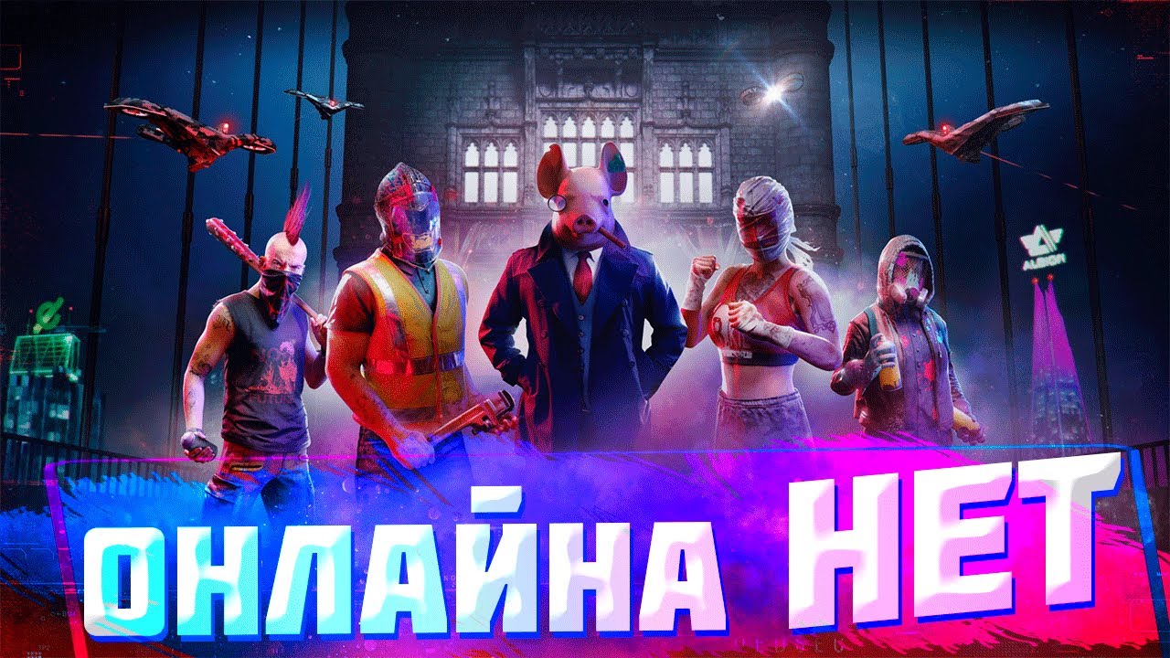 Watch Dogs Legion:  Интересный зомби режим в который никто не играет