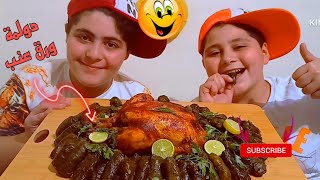 اصوات الاكل | اكل ورق عنب (دولمة) مع الدجاج المشوي ASMR (dolma) with grilled chicken
