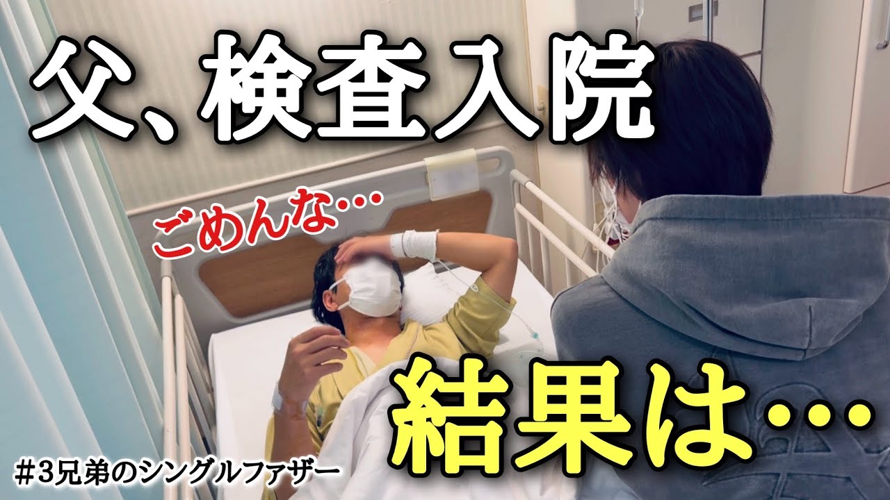 【心臓病の疑い】母のひと言で、検査入院へ。その結果はー(no.451)