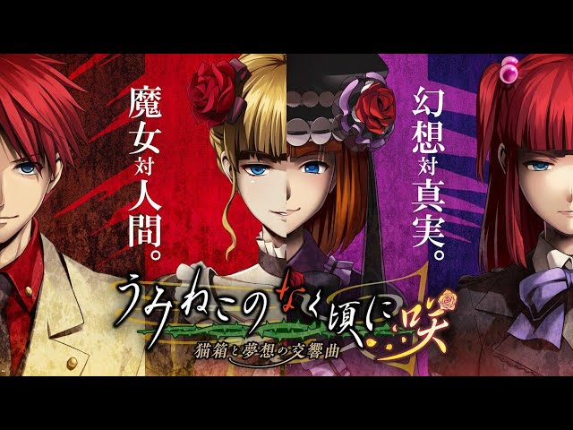 うみねこ】『見る』EP2-1 Turn of the golden witch 『うみねこのなく