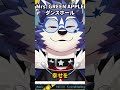 ダンスホール #shorts #mrsgreenapple #ダンスホール【歌枠切り抜き】