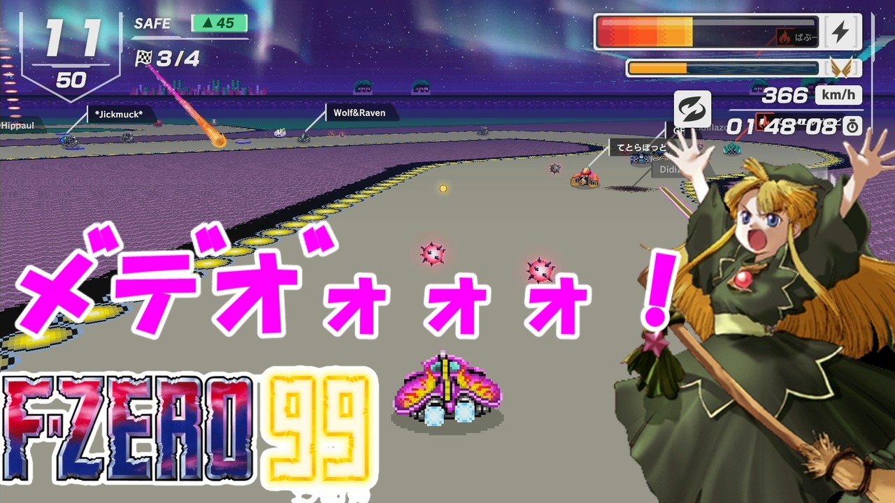 NintendoSwitch】F-ZERO99【#126】 - YouTube NintendoSwitch】F-ZERO99【#126】 - YouTube