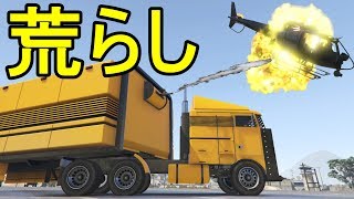 【GTA5】無敵の最強トラックが強すぎる！！