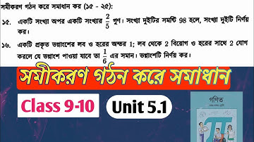 সমীকরণ গঠন করে সমাধান | Class 9-10 | Job Exam Math Preparation @RopanAcademy30 