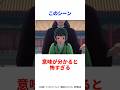 【薬屋のひとりごと】アニメ19話のこのシーンで羅漢にブチギレ #猫猫 #薬屋のひとりごと #アニメ