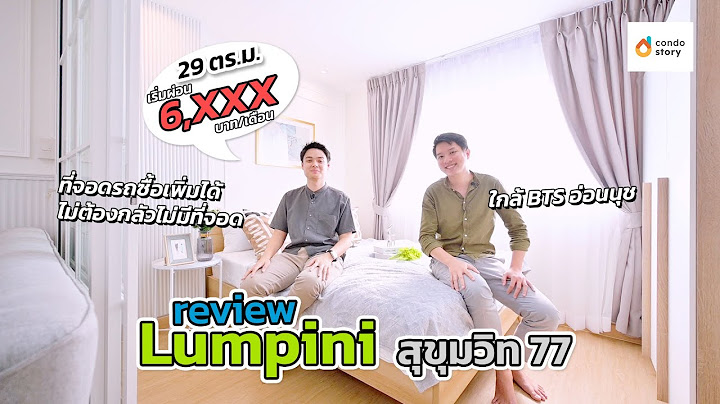 Lumpini Sukhumvit 77 (ลุมพินี สุขุมวิท 77) | คอนโดใกล้ BTSอ่อนนุช เพียง 4นาที พร้อมครัวแยก