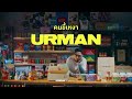 Urboytj   urman  official visualizer