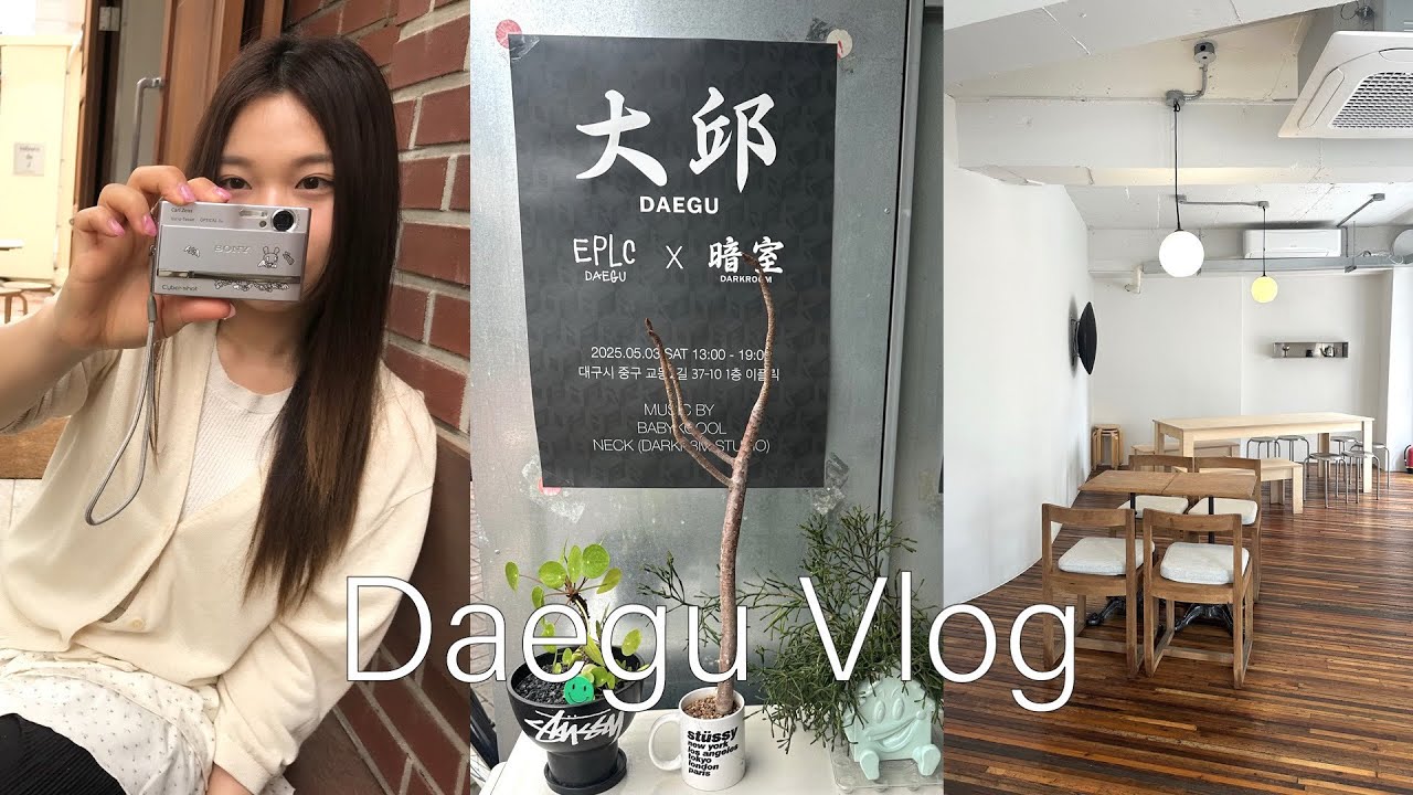 🍧Daegu Vlog. 1박2일 대구 브이로그(소품샵 대잔치) | 우야지막창•플란다스의곰•신기루잡화점•물비늘•홀리데이비지터샵•EPLC•Breadlist |