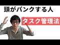 ワーキングメモリが低くて仕事が出来ない発達障害と診断されたコミュ障の僕でも出来た働き方