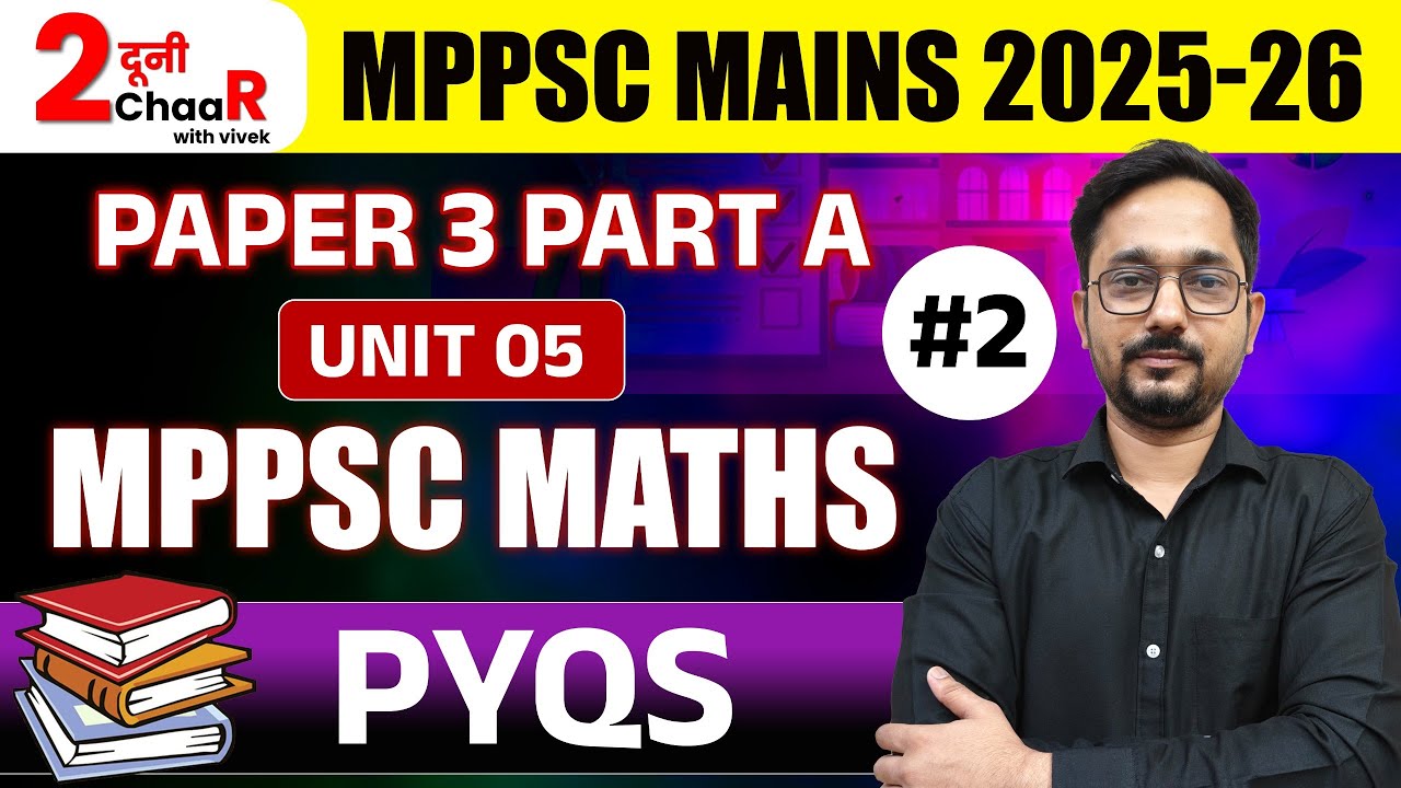 02 | MPPSC Maths PYQS | MPPSC Paper 3 Part A Unit 5 Maths Classes by ...