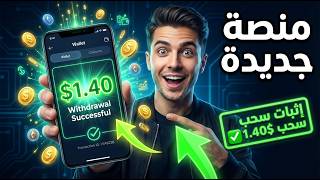 شرح ومراجعة لمنصة ربح جديدة لربح 1.40$ يوميا من خلال موقع Equinor | اثبات سحب #الربح_من_الانترنت