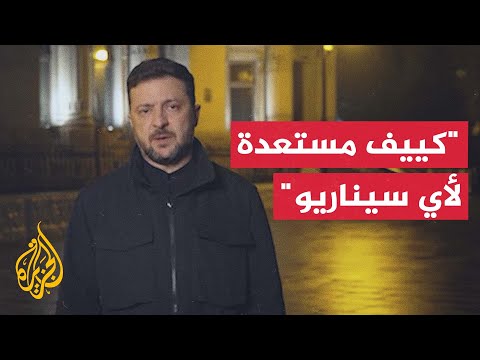 زيلنسكي: نواصل المحادثات مع فريق الرئيس الأمريكي لمعرفة ما تمّ بحثه في روسيا