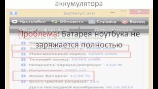 Что делать если не заряжается батарея на ноутбуке?(, 2015-05-15T16:08:59.000Z)