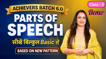 Parts Of Speech | सीखे बिल्कुल Basic Se  से  | Class - 3 | Demo | English With Rani Ma