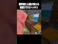 豚界隈の簡単倒し方 #マイクラ #minecraft #shorts