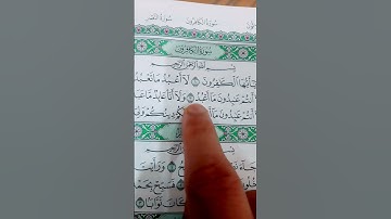 سوره كافرون ما شاء الله جميل قران#shots #اكسبلور #duet #musicgenre