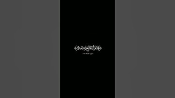 {إن علينا جمعه وقرءانه} #كرومات_شاشه_سوداء #الشيخ_ماهر_المعيقلي #سورة_القيامة #كرومات_قرآن#quran