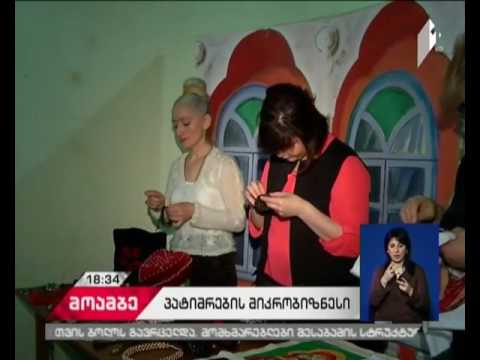 ბიზნესსაქმიანობა ციხის კედლებში - მსჯავრდებულები, რომლებიც მიკრობიზნესს ეწევიან