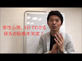 【恋愛の男性心理】3分でわかる、彼氏の結婚本気度!