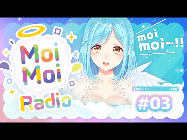 【3】MoimoiRadioのサムネイル