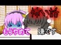 【ゆっくりコラボ茶番】うp主が体験した怖い話！