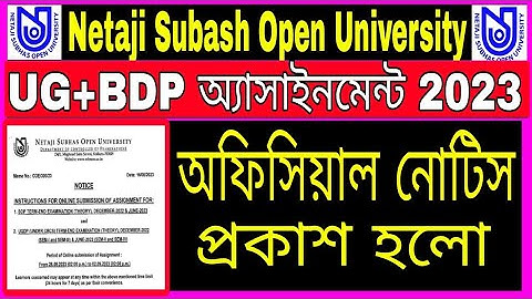 UG+BDP Assignment Notice Published 2023: NSOU UG Assignment 2023: NSOU BDP Assignment  2023