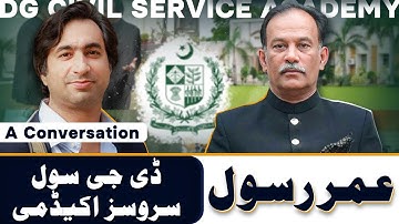 For CSS Aspirants: An Insiders View into Pakistan