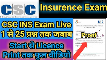 CSC VLE INS Exam Question and Answers | CSC Insurence EXAM Live | CSC Insurance Exam Pass kese kar