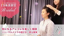 内海美容室 Youtube 内海美容室 Youtube