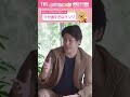 クセ強すぎなケンジ🙌〜 #リチャード2世の切り抜きルーム『#君の花になる』毎週火曜22時放送中 #宮野真守 #TBS【過去回はパラビで配信中】