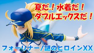 FGO 謎のヒロインXX フォーリナー　新品未開封 限定特典付】『Fate/Grand Order』フォーリナー/謎のヒロインXX