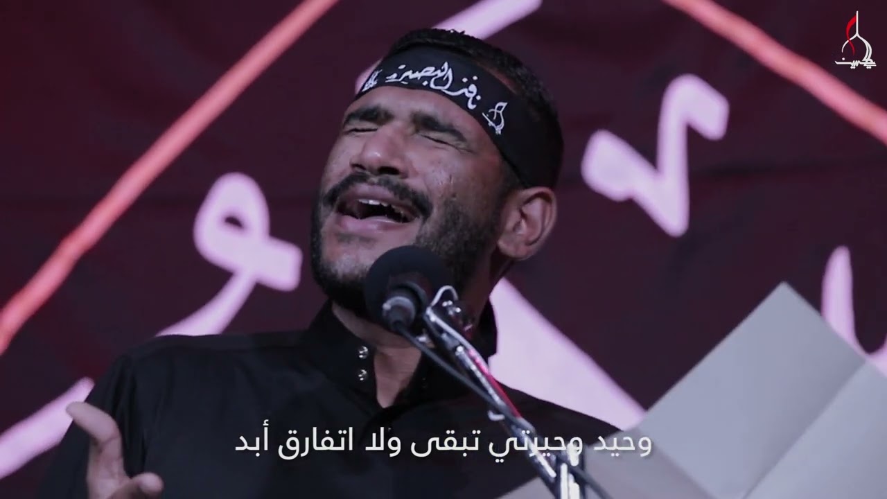 أدرك أخاك | الرادود جاسم الفردان | ليلة 7 محرم 1443 هـ