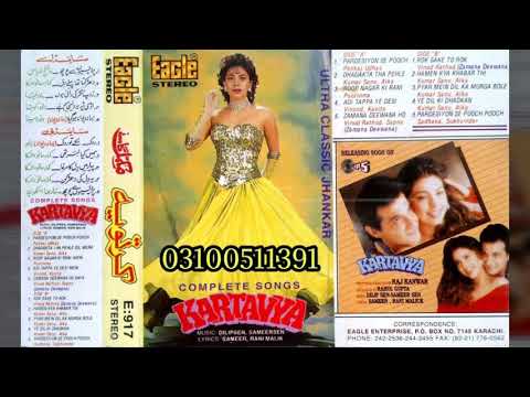 Dharakta tha pahle bhi((Eagle Ultra Classic Jhankar))Kumar Sanu \u0026 Alka Yagnik //movie kartivya//1995