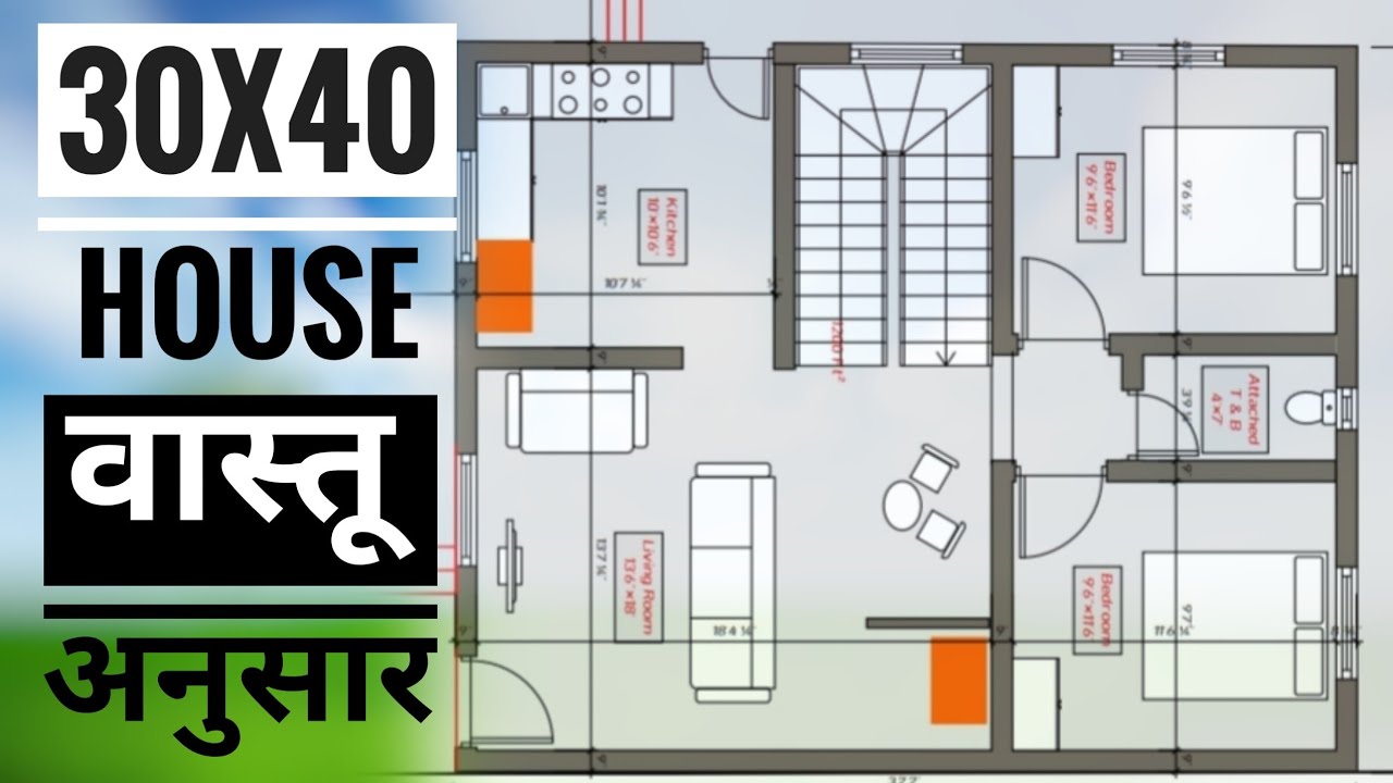 30-40-east-facing-house-plans-vastu-anusar-ghar-ka-naksha-1200-sqft