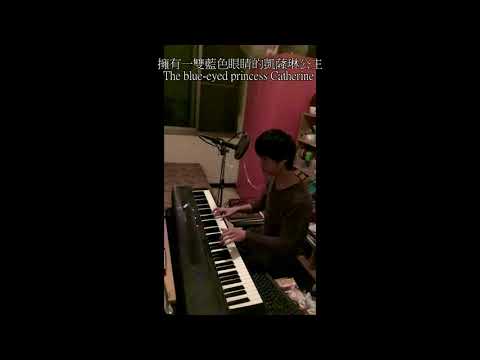 Jay Chou: William Castle, piano and vocal cover with score and English lyrics. 周杰倫：威廉古堡，鋼琴彈唱，附譜。