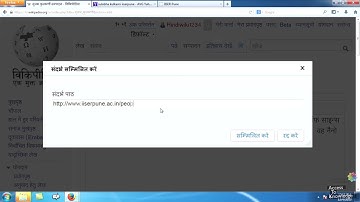 Lesson 6: Inserting images into a HIndi Wikipedia article