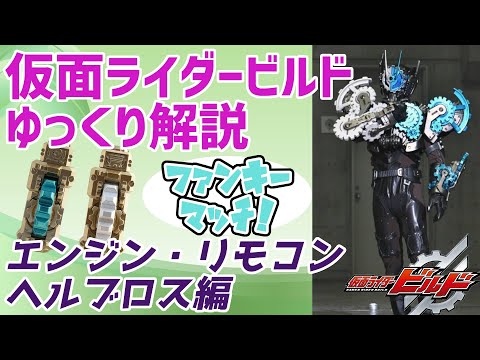 仮面ライダービルド の無料視聴と見逃した方へ再放送情報 Youtubeドラマ動画ゲット