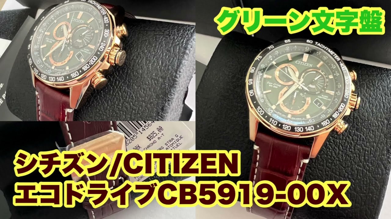 CITIZEN/シチズン】CB5919-00Xエコドライブ/ブラウンレザーベルト
