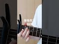 藤巻亮太 born カバー 歌ってみた