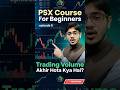 Trading Volume Akhir Hota Kya Hai? 🤔 | Ep 9 | PSX Course for Beginners  #shorts