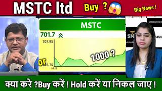MSTC ltd share latest news,buy or not ?mstc share analysis,mstc ltd share news,target 2026