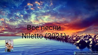 все песни нилетто ♥️ (2021)