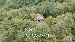 Bgheno-Noravank, Syunik, Armenia | Բղենո-Նորավանք, Սյունիք, Հայաստան | Drone video