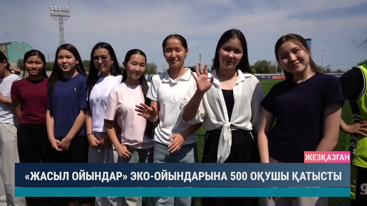 ULYTAU AQPARAT. Күндізгі жаңалықтар 19.05.2025
