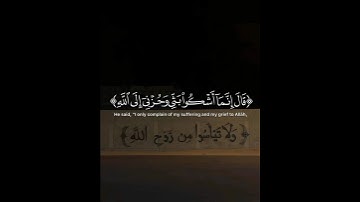 اسمعها بقلبك ❤️ تلاوة تهز المشاعر بصوت #اسلام_صبحي 🌿 #سورة_يوسف #قرآن_كريم #راحة_نفسية #quran